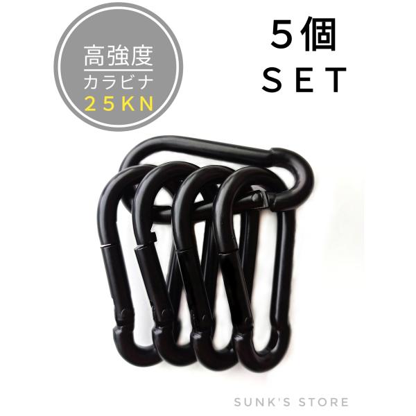 カラビナ おしゃれ カラビナフック ５個セット 登山用 キーホルダー メンズ 高強度 アウトドア キ...