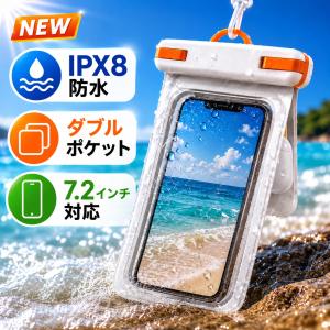 防水ケース スマホ 防水ポーチ 2026 新製品 IPX8 7.2インチ対応 ネックストラップ付き タッチ操作 水中撮影 海 プール お風呂 釣り 防塵 防雪 iPhone Android