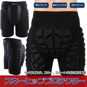 ヒッププロテクター スキー スノボ ケツパッド ヒップ