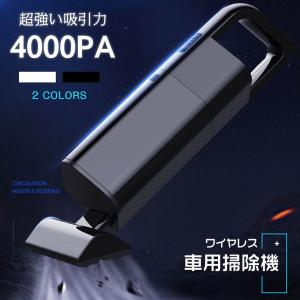 車用掃除機 4000Pa吸収力 多機能 静音 乾湿両用 充電式掃除機