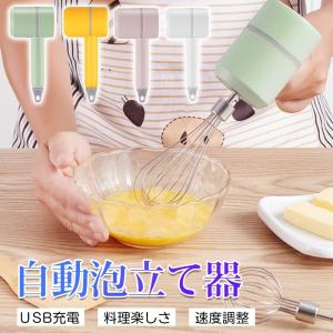 ハンドミキサー 電動 安い プラスチック 泡だて器 ホイッパー お菓子作り 動泡立て器 3段階スピード調整 ビーター2本付属 泡だて器 お菓子作り