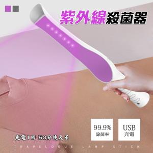 紫外線殺菌 除菌 消毒 紫外線ライト 殺菌灯 紫外線ランプ
