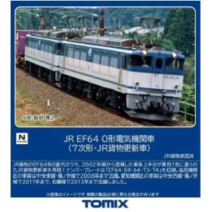 (鉄道模型)TOMIX：7119 ＥＦ６４−０形(７次形・ＪＲ貨物更新車) (予約品)