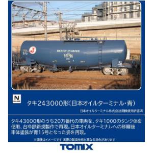 (鉄道模型)TOMIX：8770 タキ２４３０００形(日本オイルターミナル・青)  (予約品)