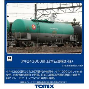 (鉄道模型)TOMIX：8771 タキ２４３０００形(日本石油輸送・緑)  (予約品)