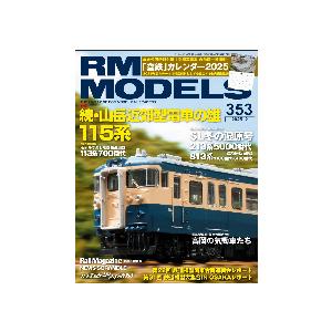 宮沢模型　７１１系１００番台３両セット 宮沢模型 711系100番台3両セット 宮沢模型711系100番台3