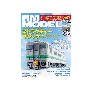 鉄道模型)宮沢模型 711系100番台冷房改造車3輌セット : レール