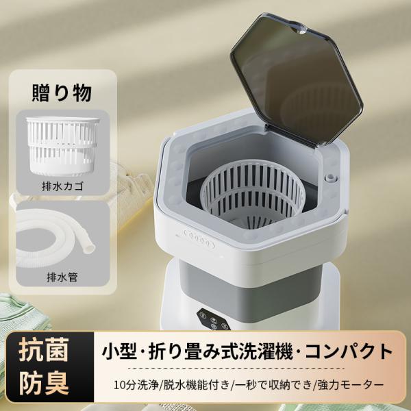洗濯機 ミニ洗濯機 小型洗濯機 一人用洗濯機 折りたたみ 脱水 青い光 除菌 防臭 タイマー 一人暮...