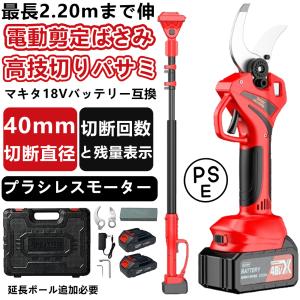 剪定ばさみ 電動 高枝切りバサミ マキタ 18Vバッテリー対応