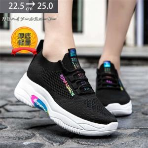 スニーカー レディース メッシュ 幅広 ニット黒ブラック軽いおしゃれ仕事通勤ウォーキング ジム フィットネス スポーツシューズ 身長UP疲れない