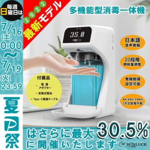 消毒液スタンド 検温消毒 一体型 アルコール噴霧器 伸縮式消毒液 スタンド センサー式 検温器付き 非接触型アルコールディスペンサー コロナ対策 自動手指消毒器