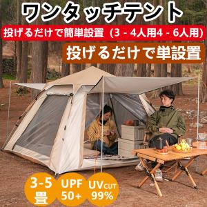テント ドーム型テント ポップアップテント 大型
