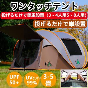 テント ドーム型テント 大型 ポップアップテント