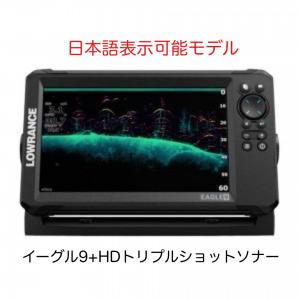 ローランス 注目の最新機器!日本語表示 ローランス イーグル9+ ローランス 注目の最新機器!日本語表示 ローランス イーグル9+