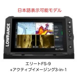 ローランス セール中!日本語表示!ローランス エリートFS-9(9 ローランス セール中!日本語表示!ローランス エリートFS-9(9