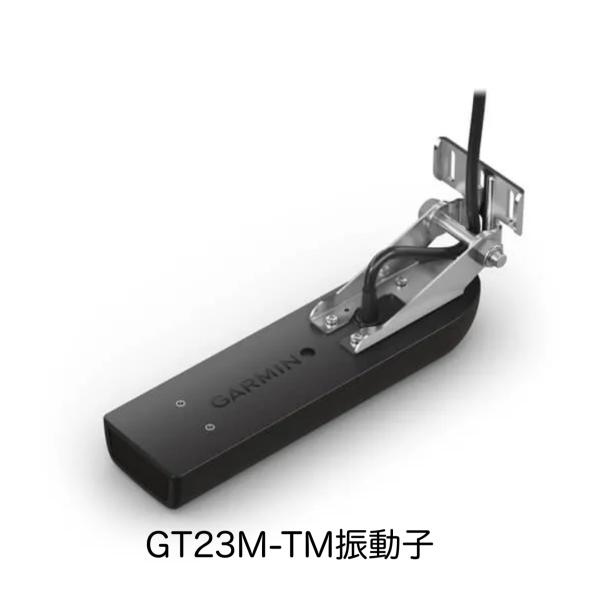 ガーミン　GT23M-TM振動子　即納可能！