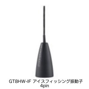GARMIN ガーミン GT8HW-IF アイスフィッシング振動子 4pin 即納 GARMIN ガーミン GT8HW-IF アイスフィッシング振動子 4pin 即納