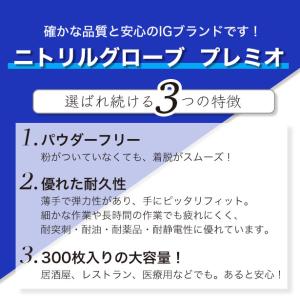 3箱セット 使い捨て手袋 ニトリル手袋 300...の詳細画像3