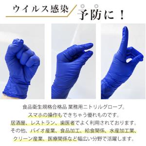 3箱セット 使い捨て手袋 ニトリル手袋 300...の詳細画像5