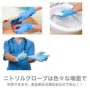 5箱セット 使い捨て手袋 ニトリル手袋 100...の詳細画像1