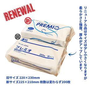 ペーパータオル Mサイズ 200枚入 単品 再...の詳細画像2