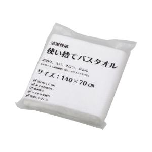 使い捨てバスタオル 120枚 ECO-70140 旅行 レジャー アメニティ 介護 入浴 衛生的 キャンプ 大判