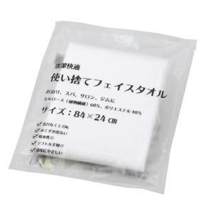 使い捨てフェイスタオル 600枚 ECO-2484 旅行 レジャー アメニティ 介護 入浴 衛生的 キャンプ