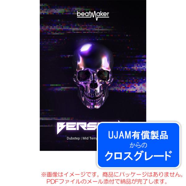 UJAM BEATMAKER BERSERK 3 ロイヤリティ (クロスグレード) ダウンロード版 ...