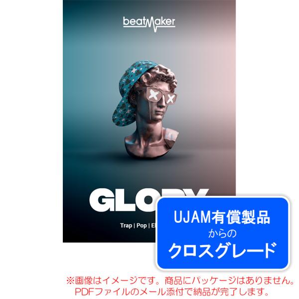 UJAM BEATMAKER GLORY 3 ロイヤリティ (クロスグレード) ダウンロード版 安心...