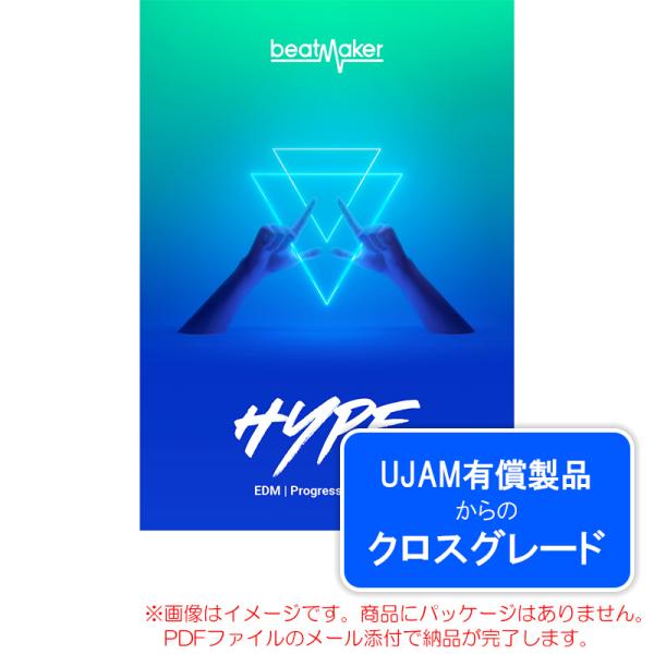 UJAM BEATMAKER HYPE 3 ロイヤリティ (クロスグレード) ダウンロード版 安心の...