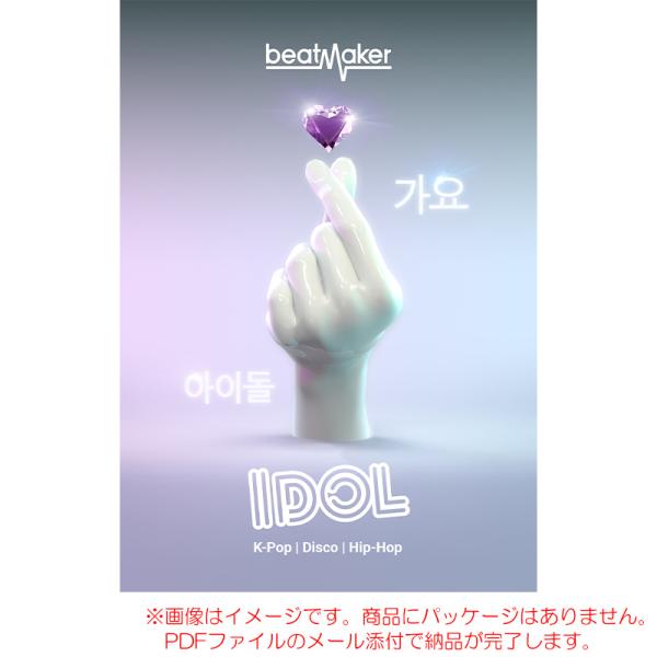 UJAM BEATMAKER IDOL 3 ダウンロード版 安心の日本正規品！【5/3まで特価！】