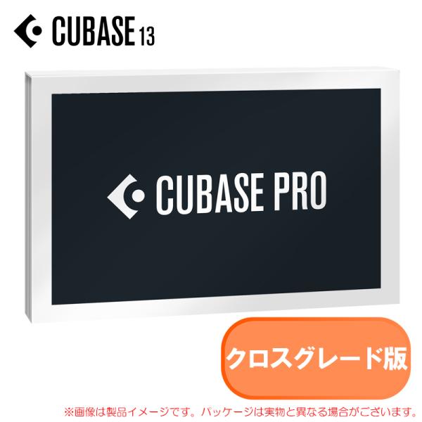 STEINBERG CUBASE PRO 13 クロスグレード版 【申込手続きが必要です】安心の日本...