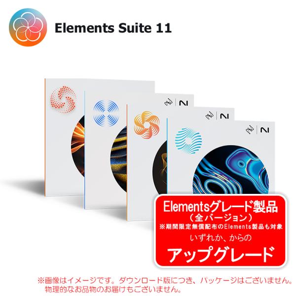 IZOTOPE ELEMENTS SUITE 11 UPGRADE FROM ANY ELEMENT...