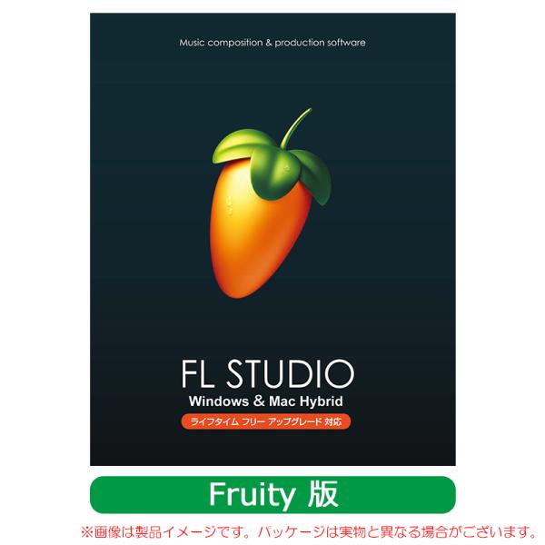 IMAGE LINE FL STUDIO FRUITY パッケージ版 安心の日本正規品！