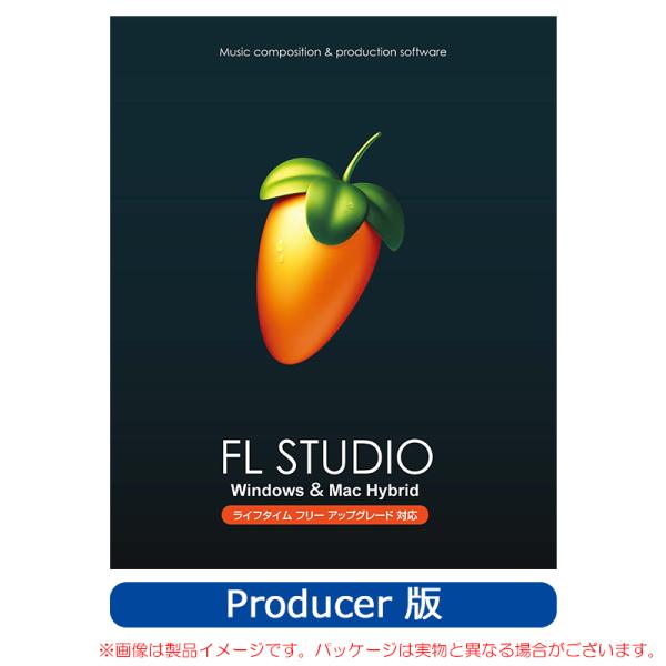 IMAGE LINE FL STUDIO PRODUCER パッケージ版 安心の日本正規品！