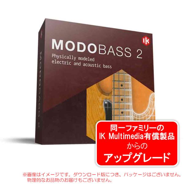 IK MULTIMEDIA MODO BASS 2 UPGRADE ダウンロード版 アップグレード版...