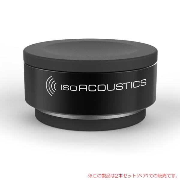 ISO ACOUSTICS ISO-PUCK 2個ペア 安心の日本正規品！