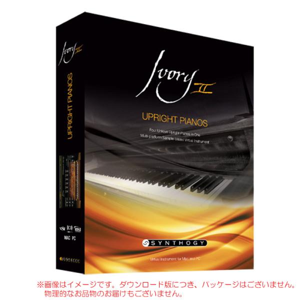 SYNTHOGY IVORY II UPRIGHT PIANOS ダウンロード版 【最短当日シリアル...