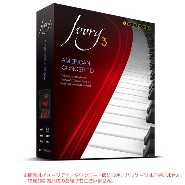 SYNTHOGY IVORY 3 AMERICAN CONCERT D ダウンロード版 安心の日本正...