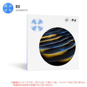 IZOTOPE RX 11 ELEMENTS ダウンロード版 安心の日本正規品！【6/13まで特価！】｜sunmuse