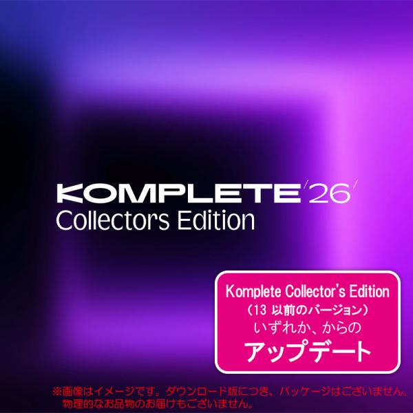NATIVE INSTRUMENTS KOMPLETE 26 COLLECTOR'S EDITION...