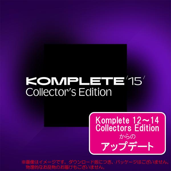 NATIVE INSTRUMENTS KOMPLETE 15 COLLECTORS EDITION ...