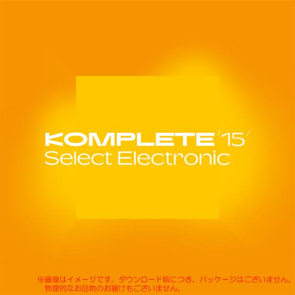 NATIVE INSTRUMENTS KOMPLETE 15 SELECT ELECTRONIC ダ...