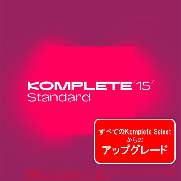 NATIVE INSTRUMENTS KOMPLETE 15 STANDARD UPGRADE FO...