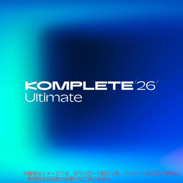 NATIVE INSTRUMENTS KOMPLETE 26 ULTIMATE ダウンロード版 安心...