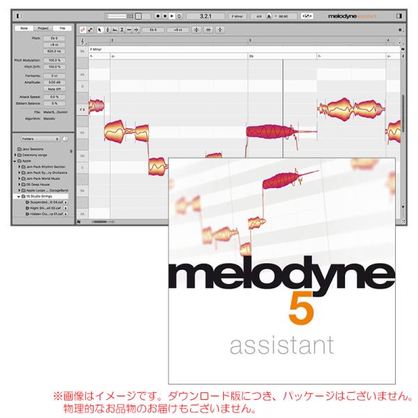 CELEMONY MELODYNE 5 ASSISTANT ダウンロード版 安心の日本正規品！