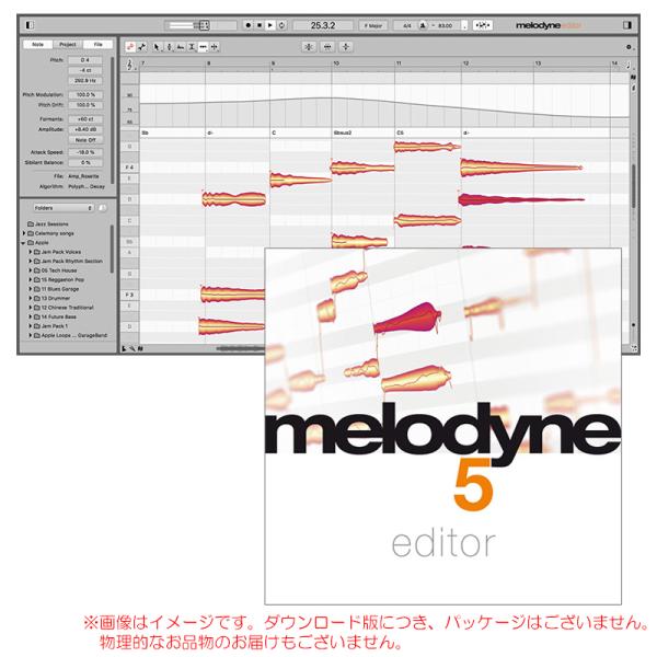 CELEMONY MELODYNE 5 EDITOR ダウンロード版 安心の日本正規品！