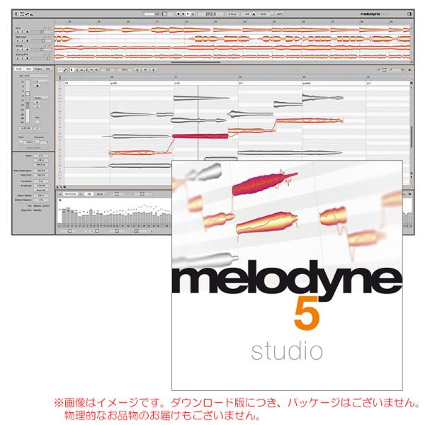 CELEMONY MELODYNE 5 STUDIO ダウンロード版 安心の日本正規品！