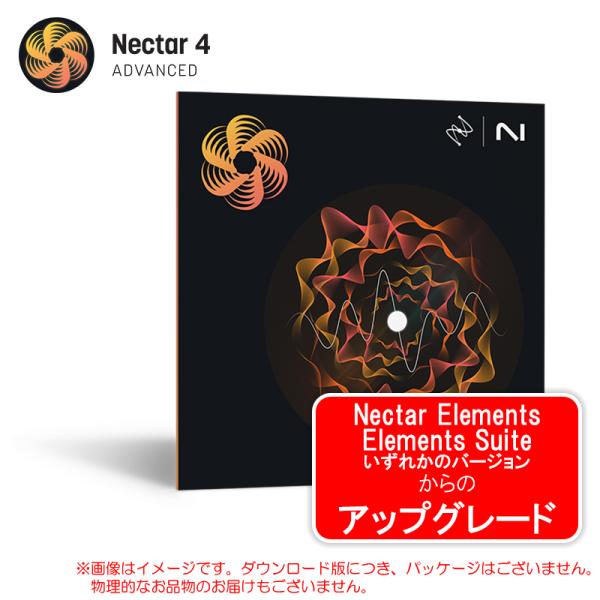 IZOTOPE NECTAR 4 ADVANCED UPGRADE NECTAR ELEMENTS ...