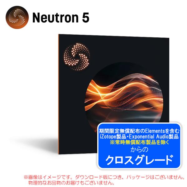 IZOTOPE NEUTRON 5 CROSSGRADE FROM ANY PAID IZOTOPE...